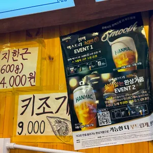 상록회관연탄구이 리뷰 사진