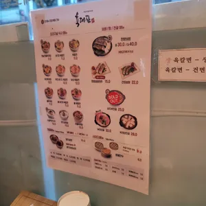 육대장 리뷰 사진