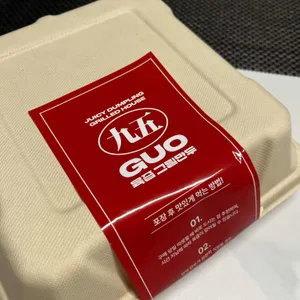 구오 사진