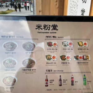 미분당 리뷰 사진