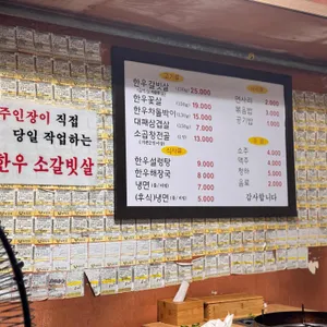 이문동그집 리뷰 사진