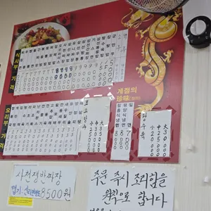 거창반점 리뷰 사진