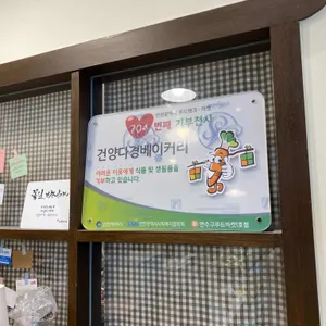 건양다경 베이커리 리뷰 사진