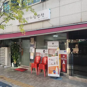 한상차림밥상 리뷰 사진