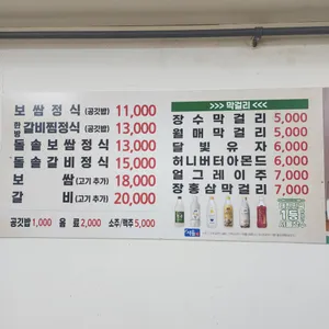 한상차림밥상 리뷰 사진