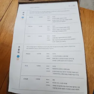 차차 티클럽 리뷰 사진