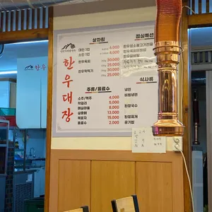 한우대장 리뷰 사진