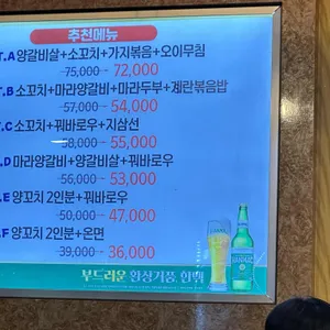 해란양꼬치 리뷰 사진
