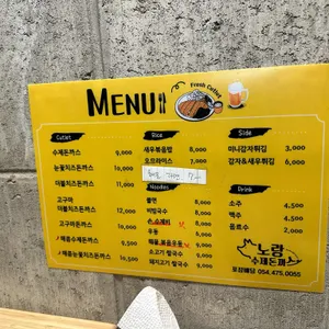 노랑수제돈가스 리뷰 사진