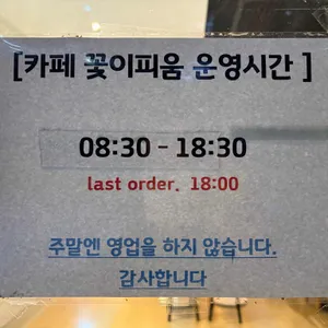 카페 꽃이피움 리뷰 사진