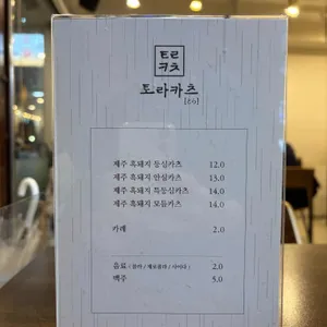 토라카츠 리뷰 사진