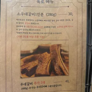 제주육로 리뷰 사진