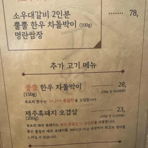 제주육로 리뷰 사진