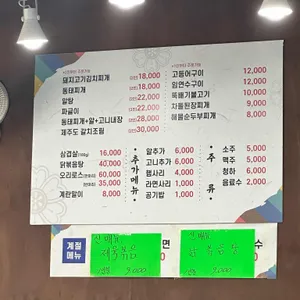 정선한식당 리뷰 사진