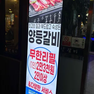 서연 양꼬치 양갈비 리뷰 사진