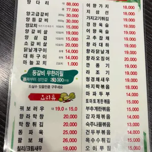 서연 양꼬치 양갈비 리뷰 사진