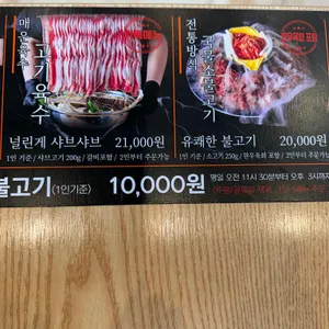 신사우물갈비 리뷰 사진