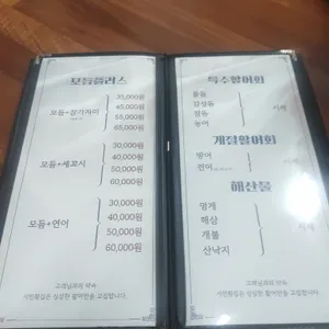 서민횟집 리뷰 사진