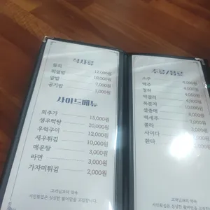 서민횟집 리뷰 사진
