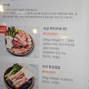 한돈곳간 리뷰 사진