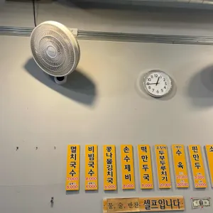 공릉동원조멸치국수 리뷰 사진