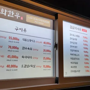 연화한우 리뷰 사진