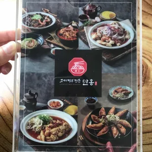 만홍 리뷰 사진