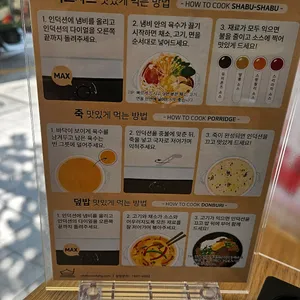 샤브온당 리뷰 사진