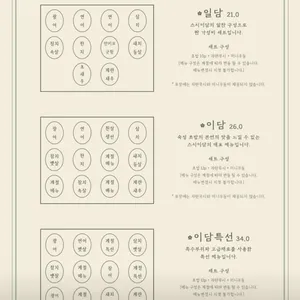 스시이담 리뷰 사진