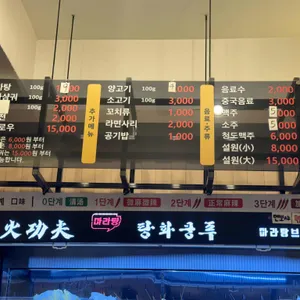 탕화쿵푸마라탕 리뷰 사진