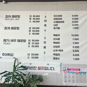 섬진강매운탕 리뷰 사진