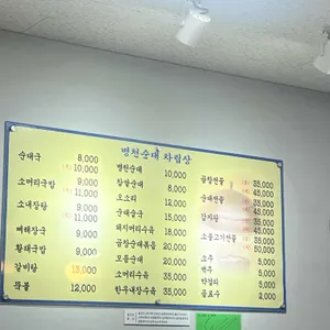 병천토종순대 리뷰 사진