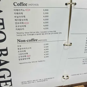 가토베이글 리뷰 사진