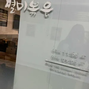 별미볶음점 리뷰 사진
