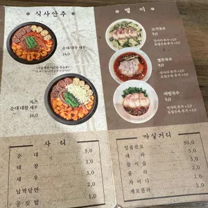 전일옥 리뷰 사진