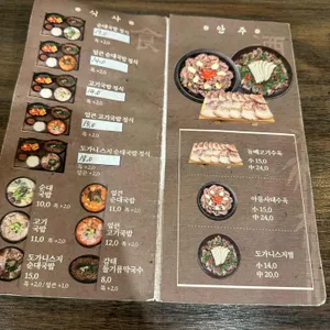 전일옥 리뷰 사진