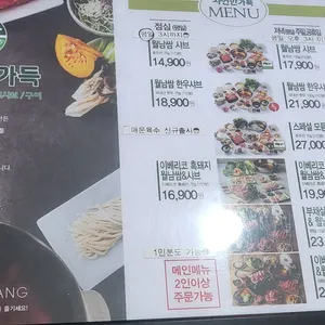 채선당 자연한가득 리뷰 사진