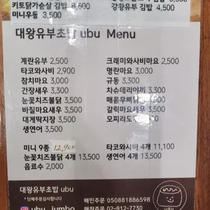 유부 리뷰 사진