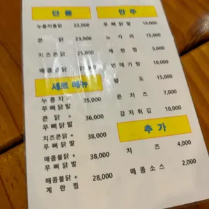 계림원누릉지통닭구이 리뷰 사진