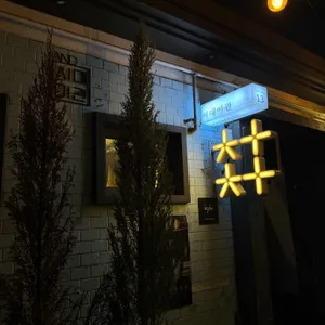 시대여관 사진 1