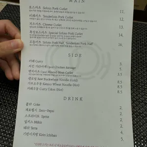 우애돈카츠 리뷰 사진