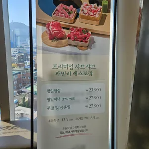샤브올데이 리뷰 사진