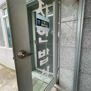 자연밥상 리뷰 사진
