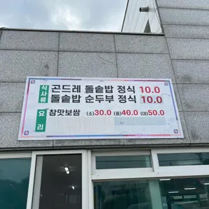 자연밥상 리뷰 사진
