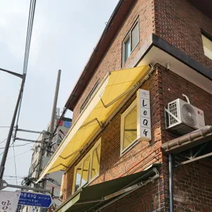 르 큐제 리뷰 사진