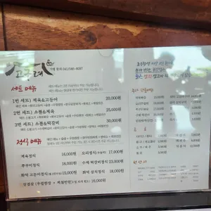고구려 리뷰 사진