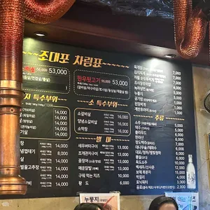 조대포 리뷰 사진