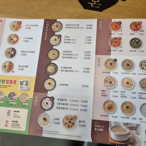 본죽 서울백병원점 리뷰 사진