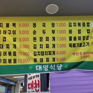 대천분식 리뷰 사진