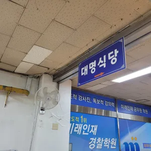 대천분식 사진